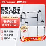可孚老人助行器骨折走路助步器扶手架辅助行走车四角防滑多功能助行车