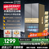 康佳冰箱 401升冰箱十字四开门家用冷藏冷冻双开门电冰箱节能全景式大容量精储智能喷雾系统高效保湿 401L【仿喷雾保鲜】