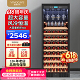 维诺卡夫（Vinocave）331升128瓶红酒柜恒温酒柜可嵌入式风冷无霜超大容量客厅家用冷藏柜 JC-355A