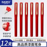 宝克（BAOKE）PC3658 黑珍珠中性笔 0.5mm签字笔哑光笔杆学习办公用品高颜值刷题笔 红色 12支/盒