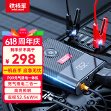 铁将军车载充气泵无线打气泵便携式强起户外充气搭电一体机P09