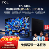 TCL电视【价保618】 85T7L Ultra 85英寸 QD-Mini LED 蝶翼星曜屏 万象分区 绚彩XDR   T7L