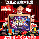 DEERC魔术道具儿童套装礼盒3-6岁益智玩具小学生8-12岁男女孩生日礼物 初阶【礼盒款】24道具+100多种玩法 表演道具2026火的玩具