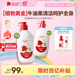 红色小象牛油果身体乳500ml+婴儿洗沐二合一786g 补水保湿