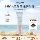 安野屋（AARYE）护手霜甜荔枝与梦75g滋润保湿防干裂伴手礼夏季生日礼物送女生