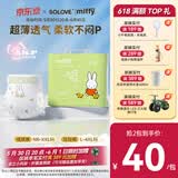 solove米菲芯呼吸纸尿裤L30片（9-14kg）尿不湿 春夏透气纸尿裤单包