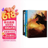 爱心树世界经典动物小说（全3册） 战马 红色羊齿草的故乡 一猫二狗的奇妙旅程 （爱心树童书） 