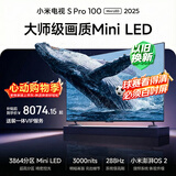 小米电视S Pro Mini LED 100英寸 3000nits 3864分区家电 L100MB-SP游戏电视平板智慧屏彩电显示器