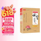 初中生必背古诗词+文言文148篇(共2本)七八九年级小古文阅读理解诗歌鉴赏中学语文同步教材必备古诗文