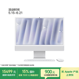 Apple/苹果AI/iMac24英寸M4(10+10核)24G 1T银色一体式电脑Z1K10002L