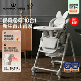 mommark10合1宝宝餐椅吃饭婴儿摇摇椅尿布台折叠坐躺儿童餐桌学坐椅子N8 【清凉套装】凯利亚兔N8+清爽大凉垫