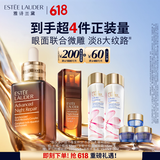 雅诗兰黛眼面套装(精华50ml+微雕眼霜15ml)护肤品套装化妆品礼盒生日礼物