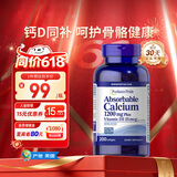 普丽普莱液体钙含维D长辈补钙壮骨改善腿抽筋成人骨质疏松200粒 美国进口