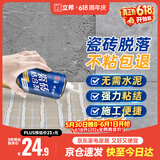 立邦 瓷砖胶强力粘合剂修补剂粘接剂墙地砖空鼓脱落瓷砖背胶650ml