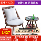 紫叶（ziye）阳台休闲桌椅现代简约藤编茶几组合卧室客厅小户型单人沙发椅子 1胡桃藤坐+茶几配坐垫