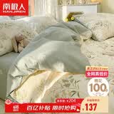 南极人100%纯棉四件套抗菌亲肤新疆棉床上用品床单被套200*230cm可机洗水洗4四件套