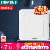 西门子（SIEMENS）开关插座 空白面板 白板 86型暗装面板 远景雅白色5TG05001CC1