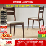 全友家居餐桌椅新中式简约实木框架椅客餐厅舒适家用吃饭椅子久坐不累