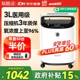 氧精灵3L升医用制氧机家用吸氧机老人专用孕妇便携氧气机323W