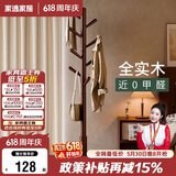 家逸全实木衣架落地衣帽架卧室挂衣架专用客厅竖型挂衣服办公挂包架子