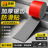 百舸楼梯防滑条 PVC软质塑料台阶止滑条自粘瓷砖大理石平胶条压条 平面款 5cm宽 10m长/卷 灰色