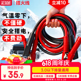 沿途汽车搭电线汽车用电瓶线搭火线3米过江龙汽车搭火线电瓶连接线N05