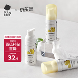 babycare宝宝洗手液家用抗菌抑菌消毒便携婴幼儿专用免洗洗手液 50ml*3