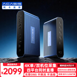 阿卡西斯USB多平台直播采集卡HDMI 4k/RGB高清视频 双机位双模式多开采集微单相机手机电脑直播VC200Pro
