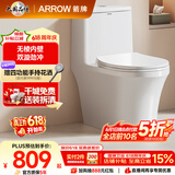 箭牌（ARROW）T50抽水马桶虹吸坐便器防臭座便双漩劲冲坐厕AEB12634M 305坑距