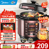 美的（Midea） 电压力锅 电高压锅 家用大容量多功能定时预约高压电饭煲电饭锅家用4-5-6人用5升6升高压快煮锅 5L 【单胆】店长推荐 实惠首选