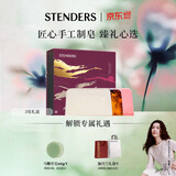 施丹兰（STENDERS）【钟楚曦同款--618抢先购】手工皂沐浴洁面皂香氛礼盒100g*3