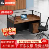 安美诚家具（ANMEICHENG FURNITURE）办公家具职员办公桌椅组合屏风工位一字单人位【含柜椅】