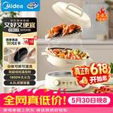 美的（Midea）电火锅 电煮锅蒸锅 火锅专用锅分体式多功能锅电热锅4.5L多功能锅HGE3036