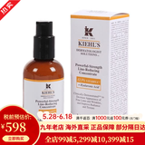 科颜氏（Kiehl's）安白瓶淡斑精华集焕白均衡亮肤面部美白精华液 VC紧肤精华乳液100ml