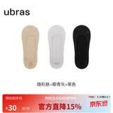 ubras3双隐形无痕浅口防滑船袜子女袜防掉跟 浅口-黑色+灰色+肤色 均码