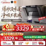 米家小米抽吸油烟机炉灶套装净烟机P1以旧换新上门安装 价保618家用大吸力【液化气燃气灶套装】MJ04CY