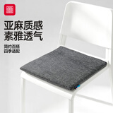 富居坐垫椅子垫 仿麻餐椅垫防屁股痛座垫汽车办公室坐椅子屁垫 气质灰