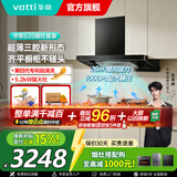 华帝烟灶套装【小飞碟S35】吸油烟机欧式超薄顶吸变频AI智感恒吸26大风量自清洗5.2KW猛火灶 【一级能效】S35+309套装