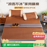 艾薇 藤席凉席夏季 家用凉席双人 单席 理想 1.8米【可折叠】