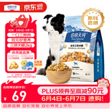 伯纳天纯鸡肉冻干牛肉粒三拼全价狗粮2kg/4斤