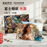 富士（FUJIFILM）相纸 高清洗照片冲印晒相片打印手机照冲洗服务定制图片塑封家庭全家福情侣宝宝6英寸50张