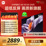 小米电视S65 Mini LED 年度新品 65英寸 澎湃OS 低反屏 532分区1700nits L65MB-S一级能效以旧换新