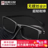 帕斯贝奇无螺丝近视眼镜男女超轻无金属全框黑框眼镜架配有度数变色眼镜框 磨砂黑（6003） 单镜架