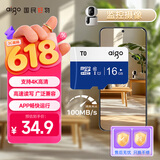 爱国者（aigo）16GB TF（MicroSD）存储卡 U1 A1 4K 监控摄像头 行车记录仪专用高速内存卡 T0
