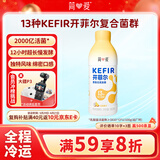 简爱开菲尔家庭装大桶酸奶 凤梨椰子味760g*1瓶 13种复合菌 乳酸菌