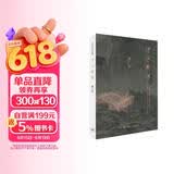 汴京残梦 平装32开 华语世界著名历史学家黄仁宇撰写的历史 三联书店出版