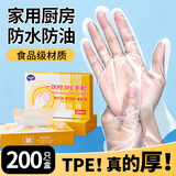 优奥一次性手套加厚200只TPE食品级塑料洗碗儿童家务餐饮烘培厨房手套