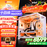 微星品牌游戏主机 酷睿i5 12600KF/14600KF/RTX4060/5060/5060TI海景房主机DIY台式电脑整机组装电脑 配六i5-13600KF丨微星RTX4070S