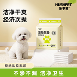 乐事宠狗狗尿垫萌爪系列宠物隔尿垫通用京东自营专供薄款强吸水M码40片