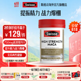 Swisse 雄风片 男士活力片玛咖牡蛎精袋鼠精华淫羊藿 支持男士两性健康 玛卡精华片60片